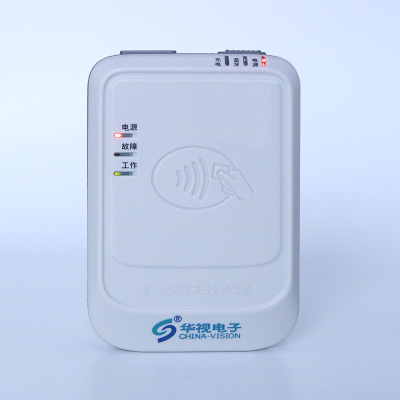 华视CVR-100B蓝牙身份证读卡器
